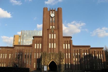 东京大学The University of Tokyo