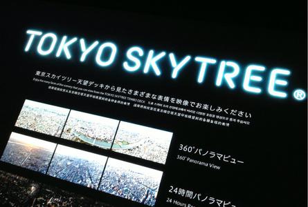 东京天空树Tokyo Sky Tree
