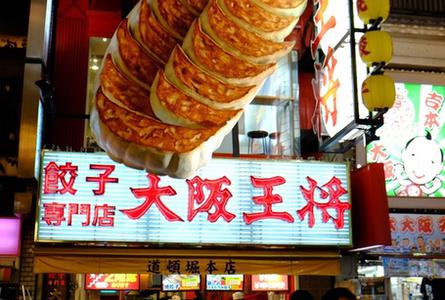 道顿堀Dotonbori