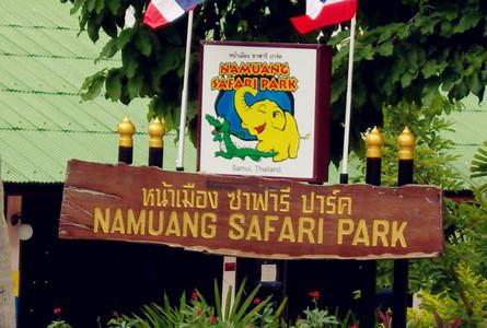 那慕昂野生动物园NaMuang Safari Park