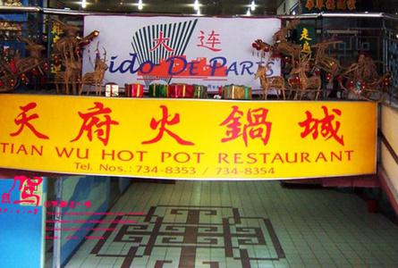 马尼拉唐人街Manila Chinatown