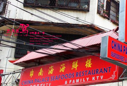 马尼拉唐人街Manila Chinatown